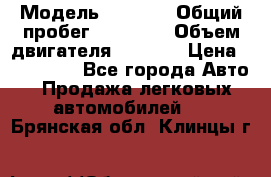  › Модель ­ 2 114 › Общий пробег ­ 82 000 › Объем двигателя ­ 1 600 › Цена ­ 140 000 - Все города Авто » Продажа легковых автомобилей   . Брянская обл.,Клинцы г.